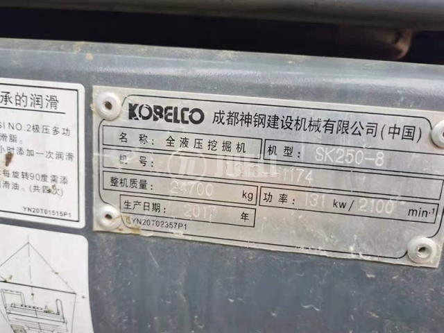 Kobelco SK250-8